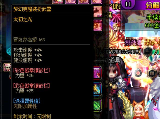 先锋与小龙 先锋与小龙